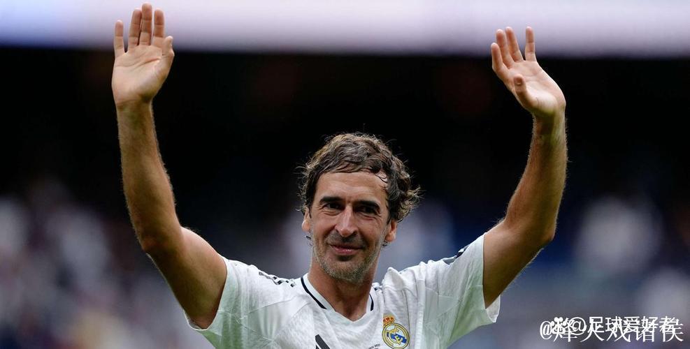 劳尔或成皇家社会新任主帅人选,尚未开启正式谈判 劳尔或成皇家社会新任主帅人选,尚未开启正式谈判